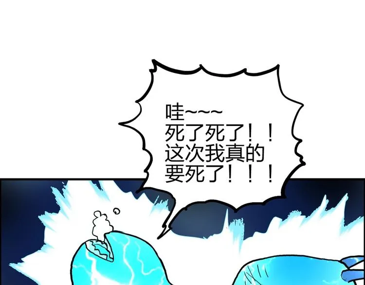 第229话 天地规则消溶之刻 第171页