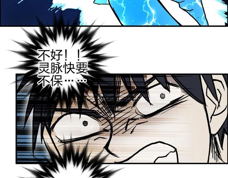 第229话 天地规则消溶之刻 第173页