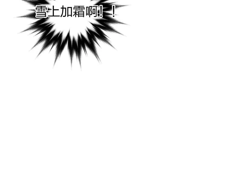 第229话 天地规则消溶之刻 第174页