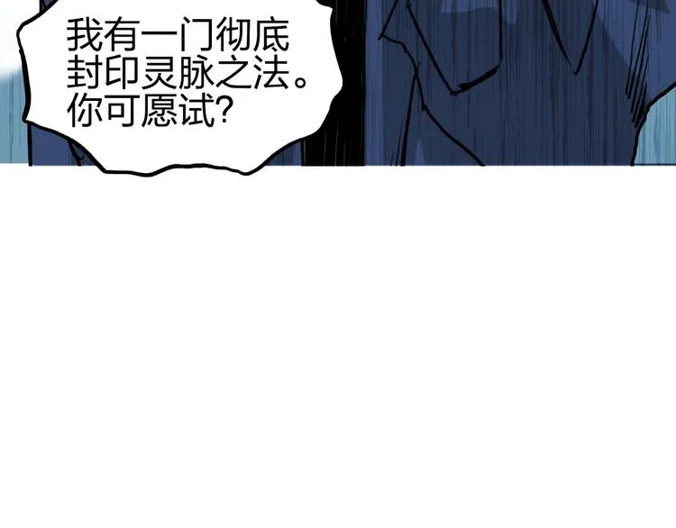 第229话 天地规则消溶之刻 第177页