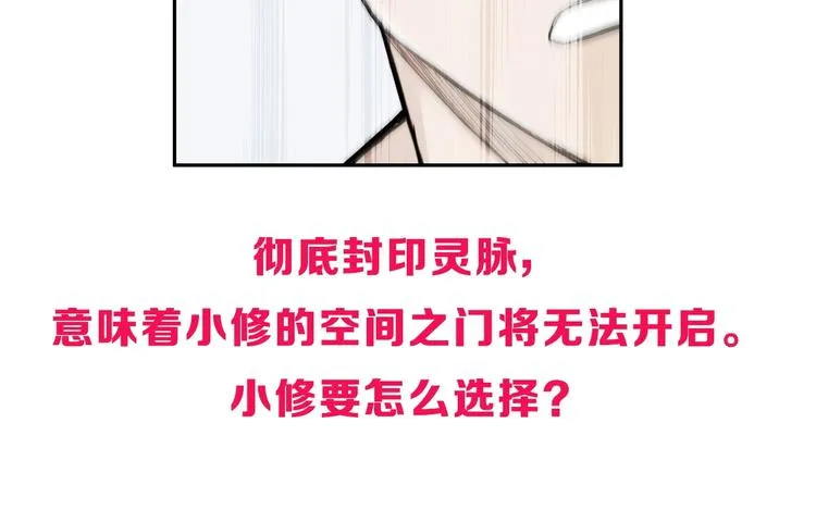 第229话 天地规则消溶之刻 第181页