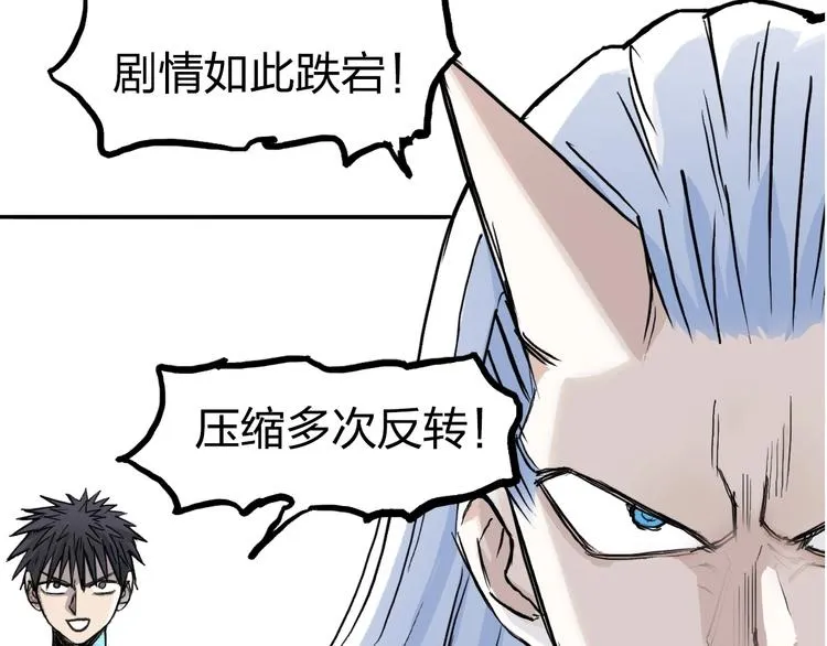 第229话 天地规则消溶之刻 第184页