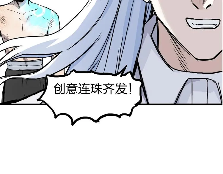 第229话 天地规则消溶之刻 第185页
