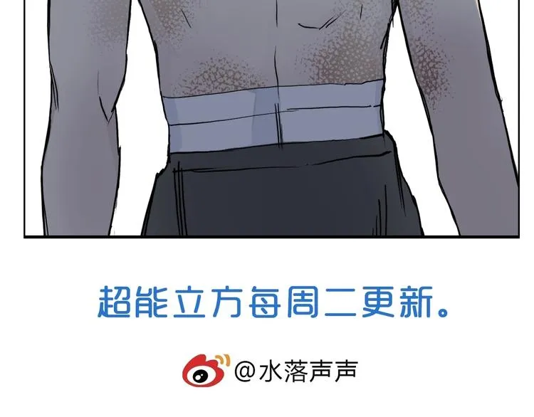第229话 天地规则消溶之刻 第188页