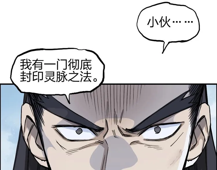 第230话 我的后背交给你了！ 第5页