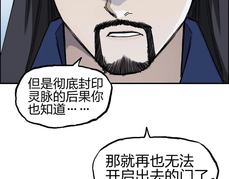第230话 我的后背交给你了！ 第6页