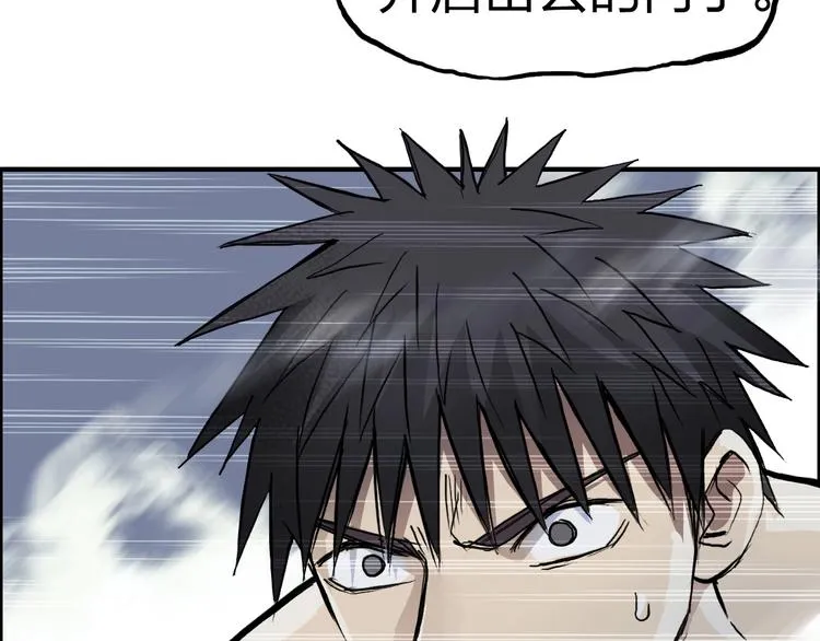 第230话 我的后背交给你了！ 第7页