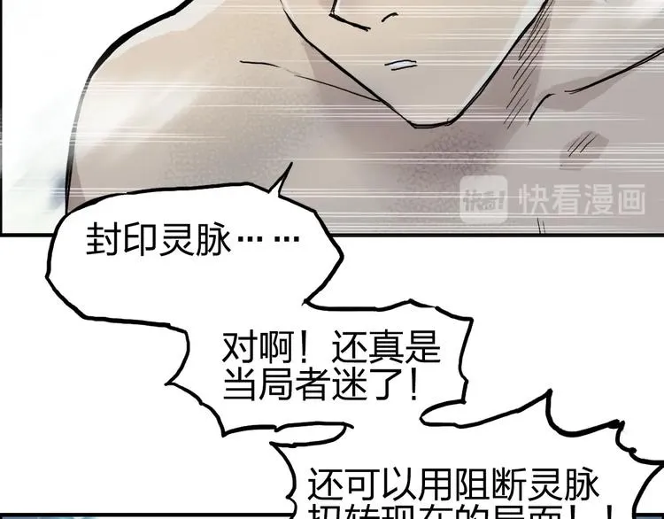第230话 我的后背交给你了！ 第8页