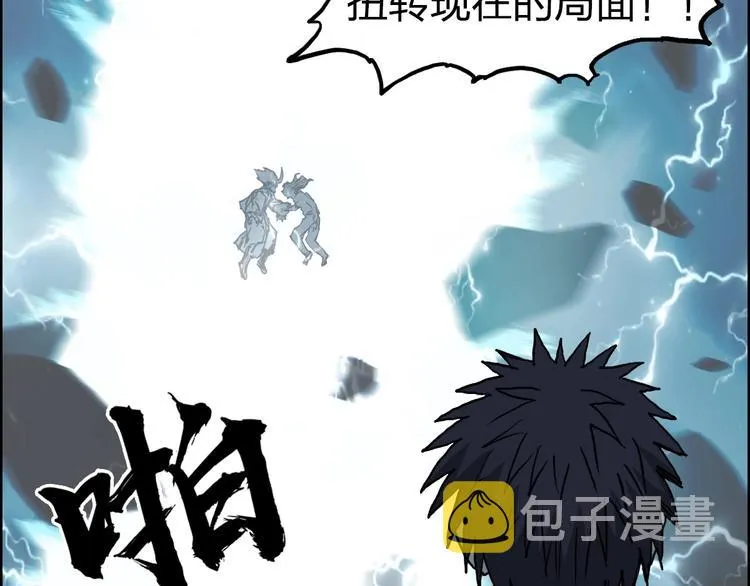 第230话 我的后背交给你了！ 第9页