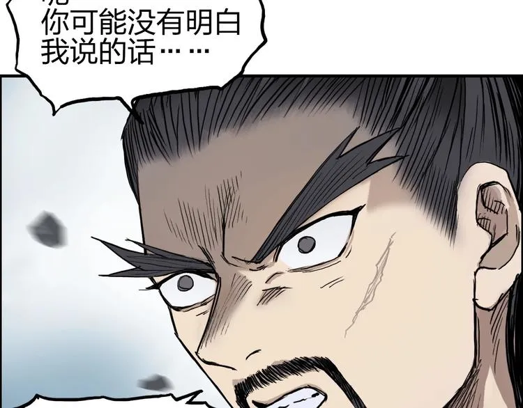 第230话 我的后背交给你了！ 第11页