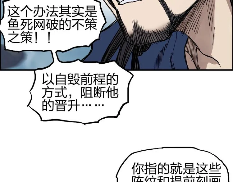 第230话 我的后背交给你了！ 第12页