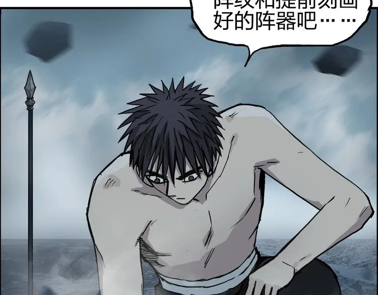 第230话 我的后背交给你了！ 第13页