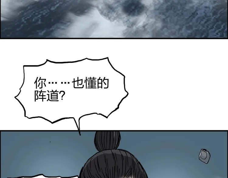 第230话 我的后背交给你了！ 第15页