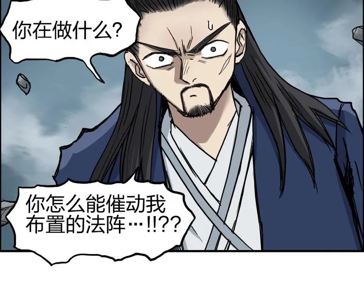 第230话 我的后背交给你了！ 第16页
