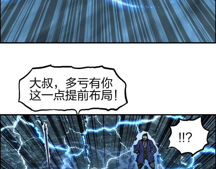 第230话 我的后背交给你了！ 第19页