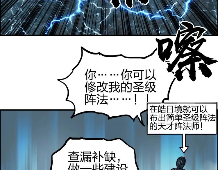第230话 我的后背交给你了！ 第21页