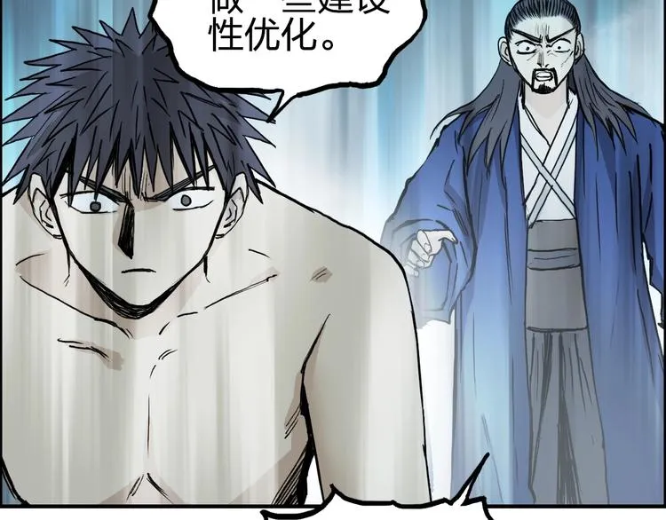 第230话 我的后背交给你了！ 第22页