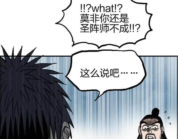 第230话 我的后背交给你了！ 第23页