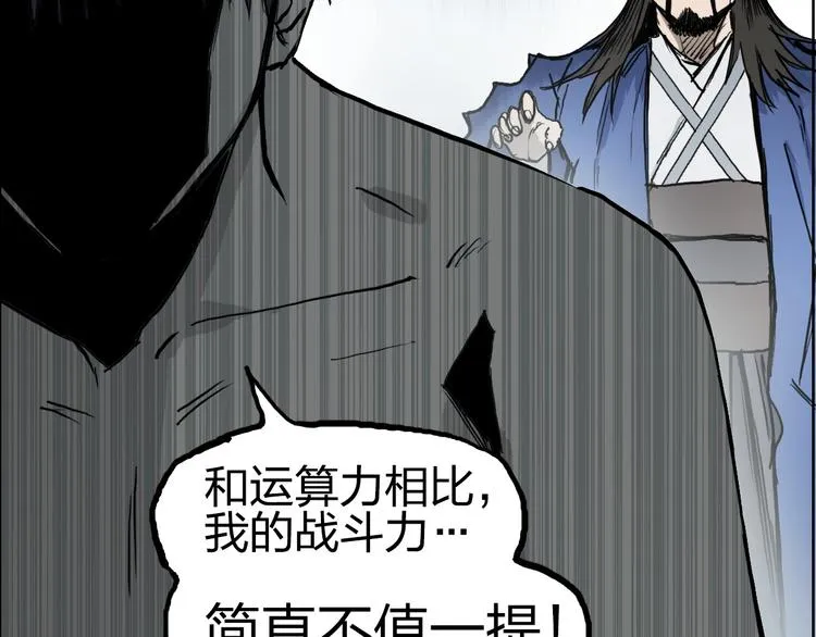 第230话 我的后背交给你了！ 第24页
