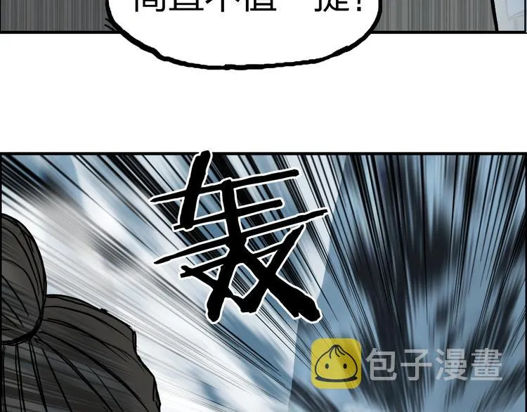 第230话 我的后背交给你了！ 第25页