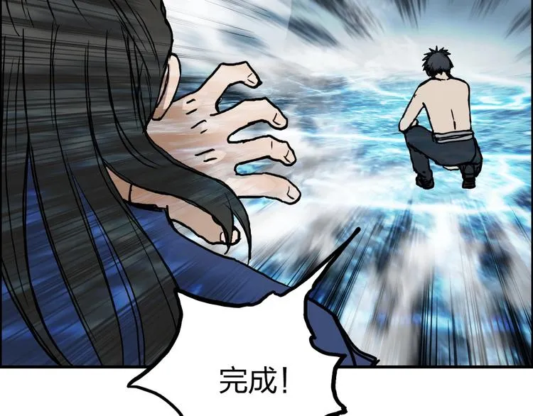 第230话 我的后背交给你了！ 第26页