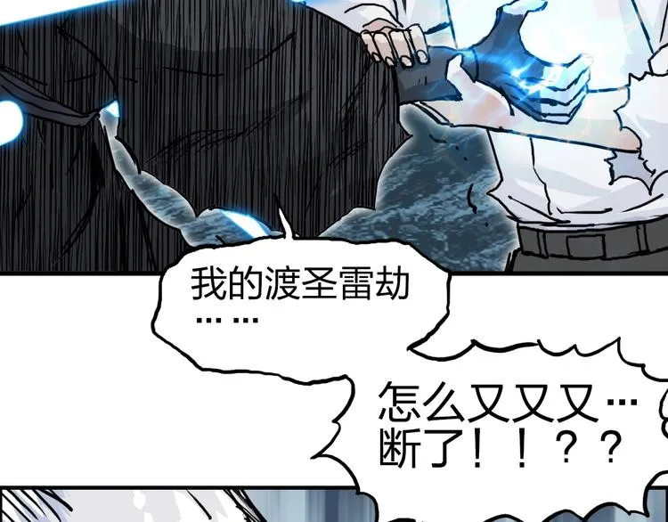 第230话 我的后背交给你了！ 第32页