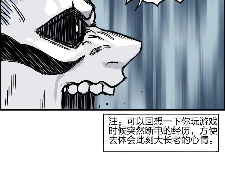 第230话 我的后背交给你了！ 第33页