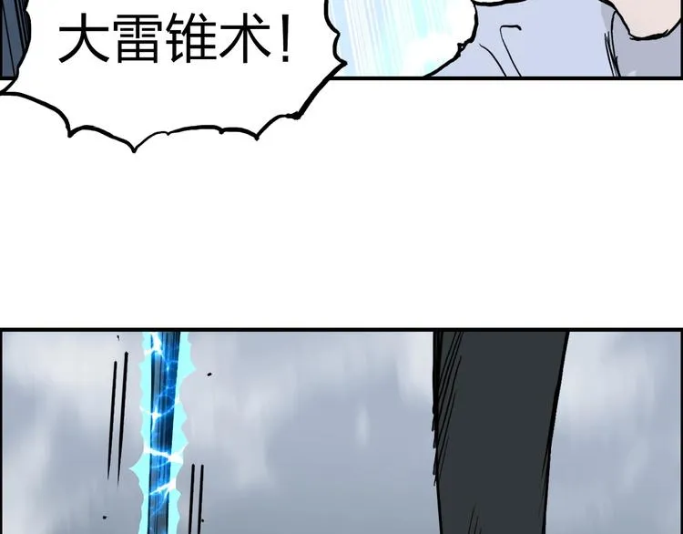 第230话 我的后背交给你了！ 第36页
