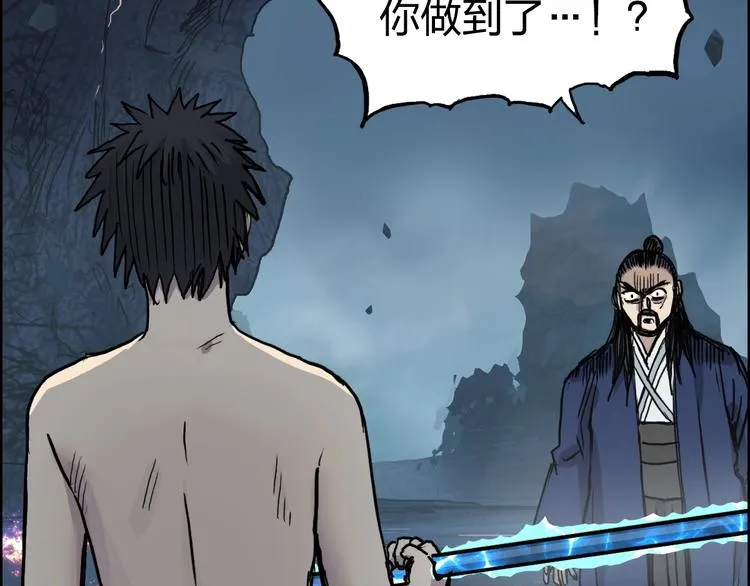 第230话 我的后背交给你了！ 第38页