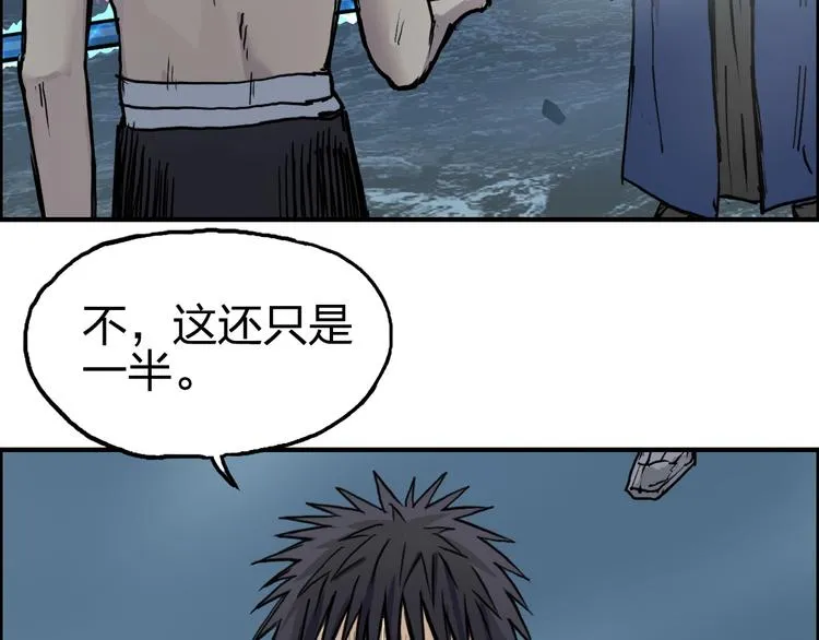 第230话 我的后背交给你了！ 第39页