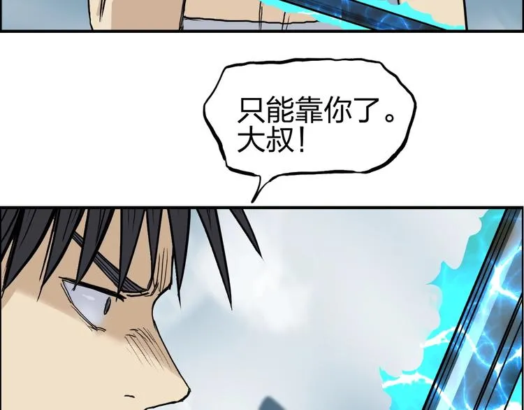 第230话 我的后背交给你了！ 第41页