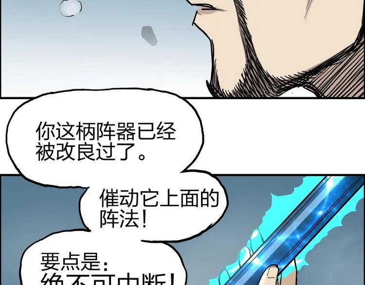 第230话 我的后背交给你了！ 第44页