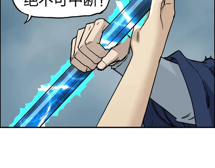 第230话 我的后背交给你了！ 第45页