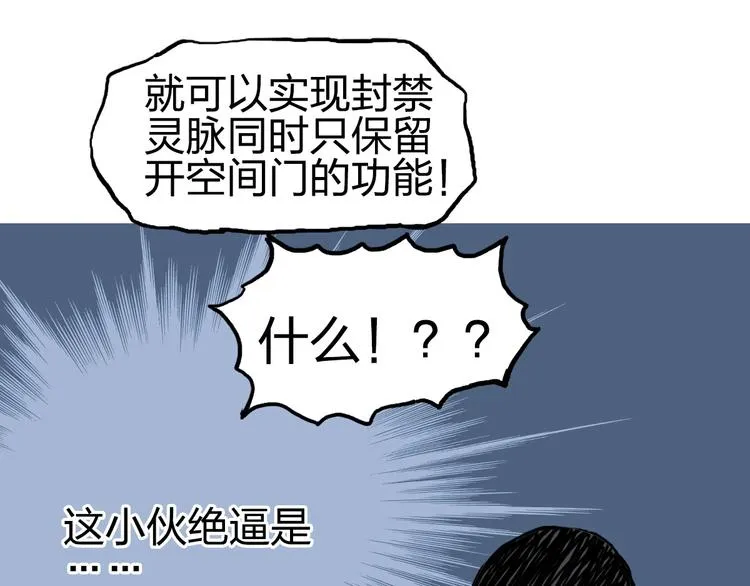 第230话 我的后背交给你了！ 第46页