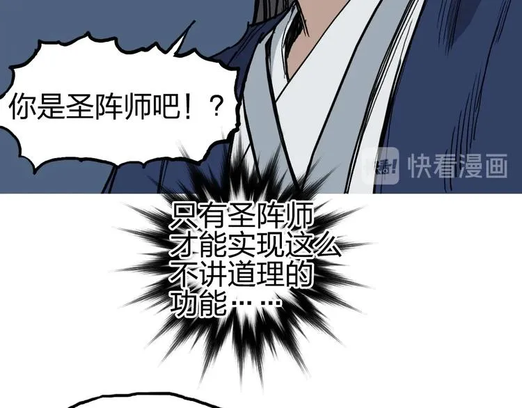 第230话 我的后背交给你了！ 第48页