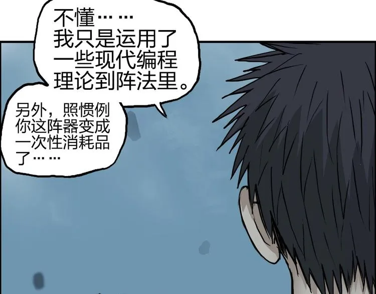 第230话 我的后背交给你了！ 第49页