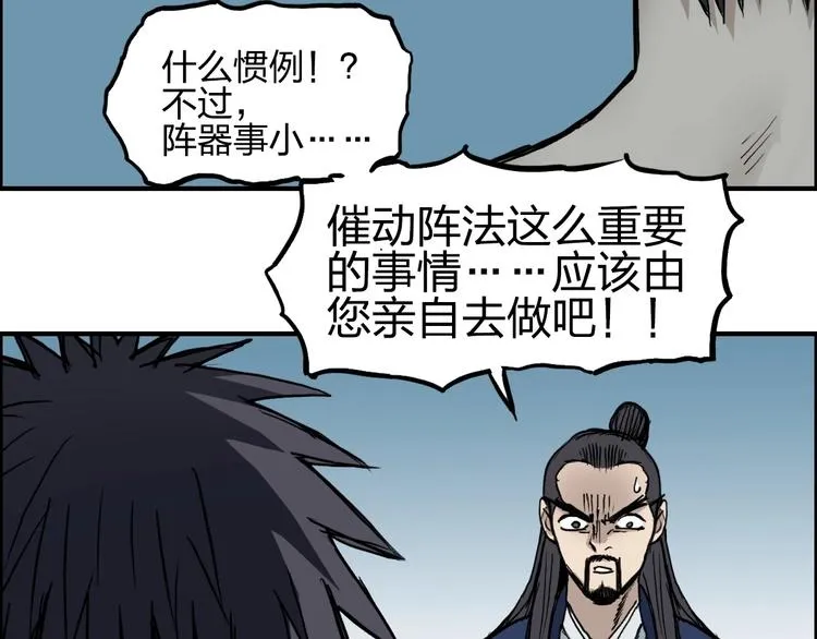 第230话 我的后背交给你了！ 第50页