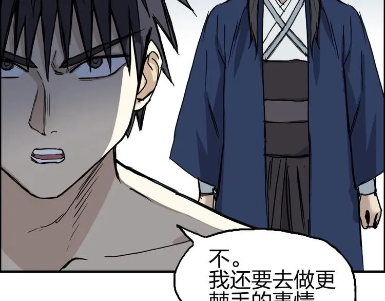 第230话 我的后背交给你了！ 第51页