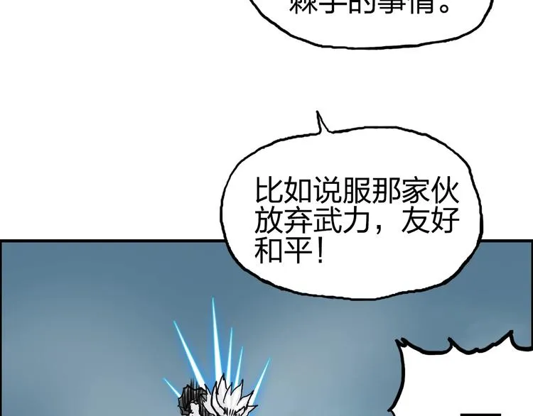 第230话 我的后背交给你了！ 第52页