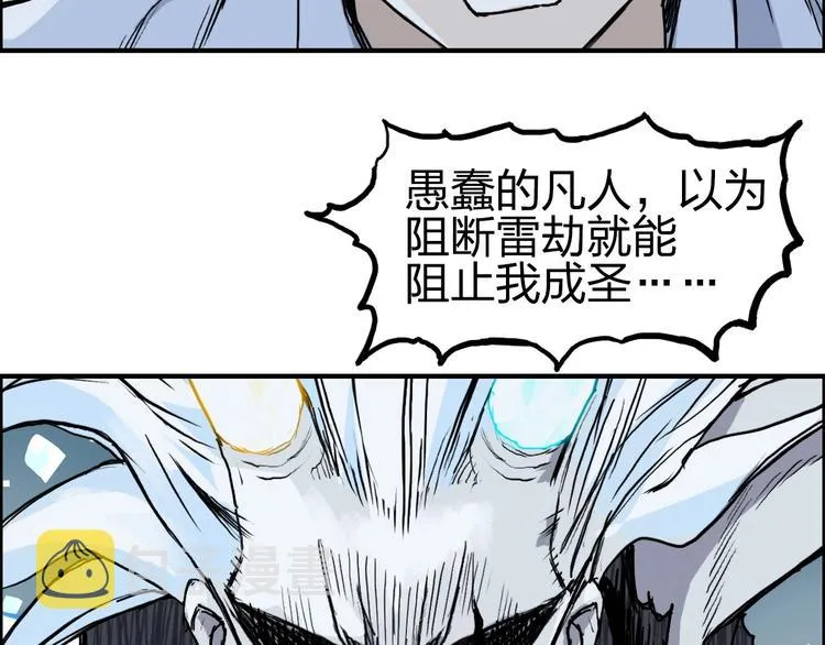 第230话 我的后背交给你了！ 第61页