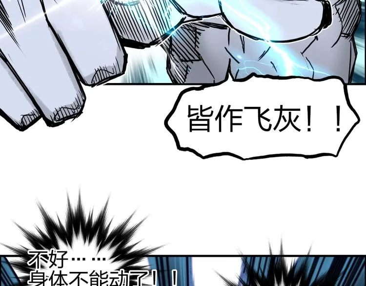 第230话 我的后背交给你了！ 第71页