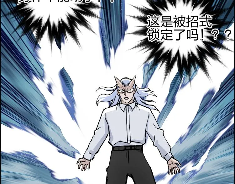 第230话 我的后背交给你了！ 第72页