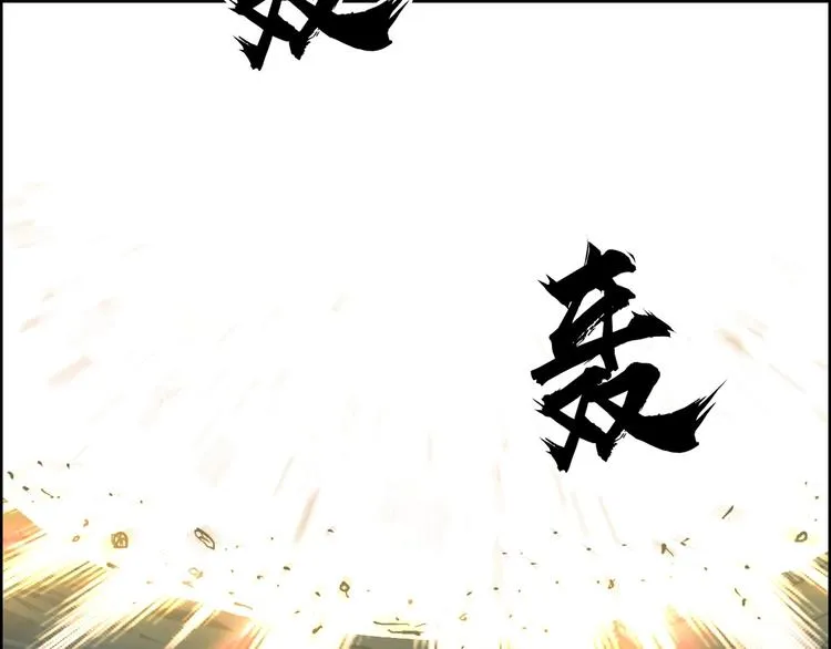 第230话 我的后背交给你了！ 第79页