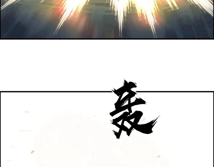 第230话 我的后背交给你了！ 第80页
