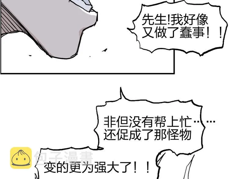 第230话 我的后背交给你了！ 第86页