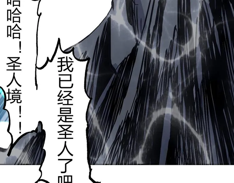 第230话 我的后背交给你了！ 第89页