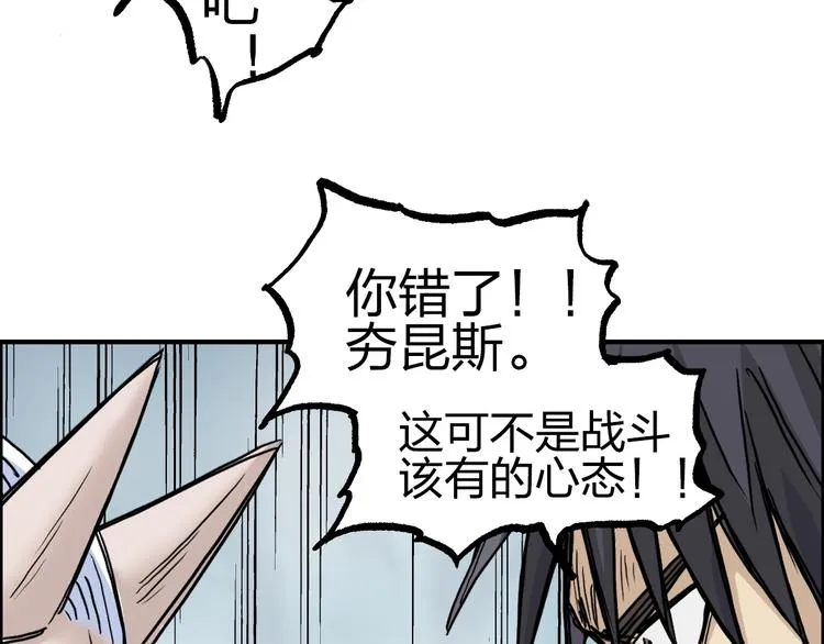 第230话 我的后背交给你了！ 第90页