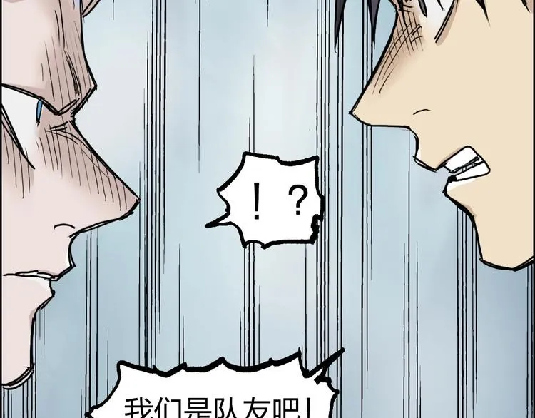 第230话 我的后背交给你了！ 第91页