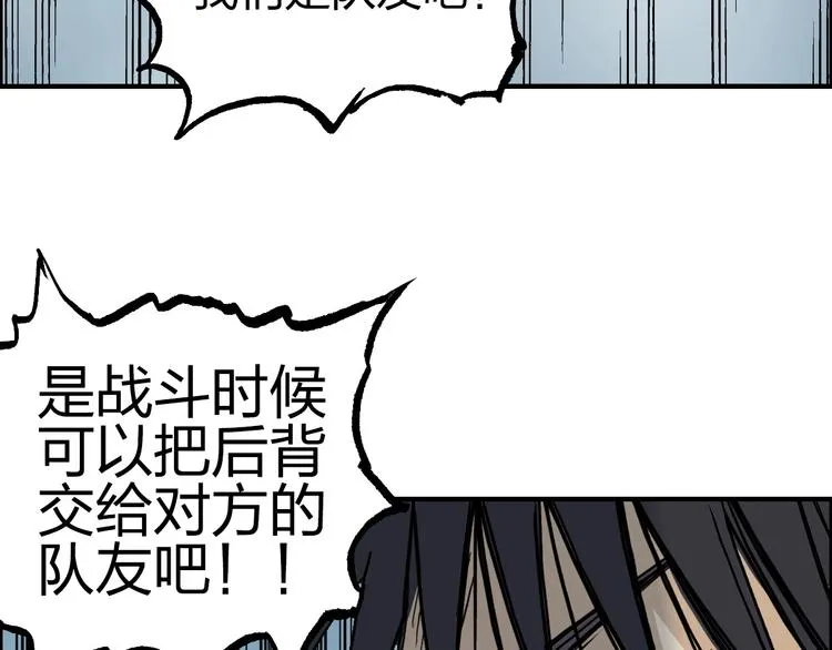 第230话 我的后背交给你了！ 第92页