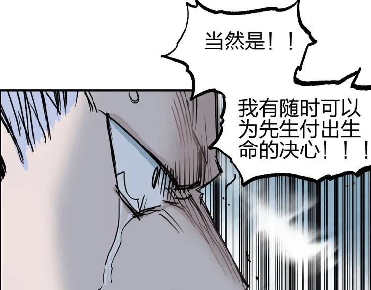 第230话 我的后背交给你了！ 第94页